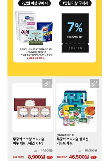 무궁화 비누세트 외 2종