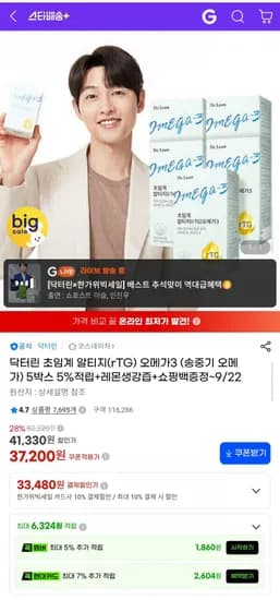 닥터린 초임계 알티지오메가3 5개월분