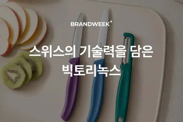 빅토리녹스 스위스 클래식 커트러리 물결날 과도 페어링 토마토 나이프 1cm