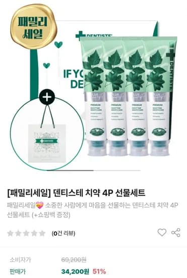 덴티스테 플러스화이트 프로 치약 160g 4P 선물세트