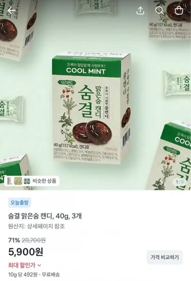숨결 맑은숨 캔디 40g 3개