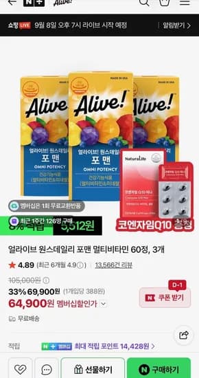 얼라이브 원스데일리 멀티 종합 온가족 비타민 60정 3개