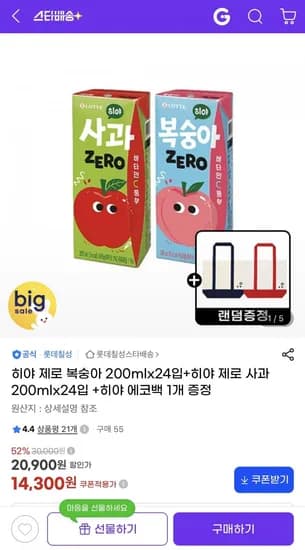 롯데칠성 히야 제로 복숭아 200ml 2입 외 제로 사과 200ml 24입
