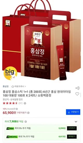 홍삼정 6년근 홍삼스틱 200포