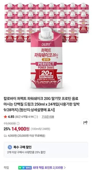 칼로바이파워쉐이크 20G 딸기맛 250ml x 24개