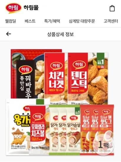하림 튀김 올인원 선물세트