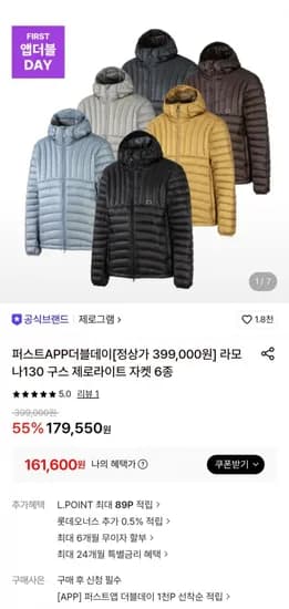 제로그램 라모나30 구스 제로라이트 자켓 6종 택1