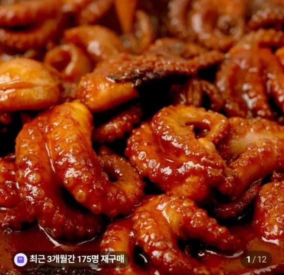 쭈꾸미 볶음 300g 4팩 18,500원