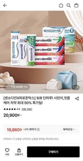 센소다인 오리지날 플러스 민감성 치약 100g 6개 센소다인 오리지날 플러스 민감성 치약 100g 6개