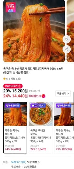 묵은지 김치찜 김치찌개 300g 5개입