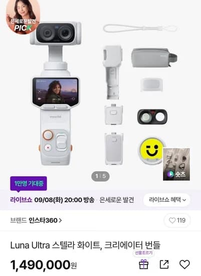 인스타360 Luna Ultra 코스믹 블랙 크리에이터 번들