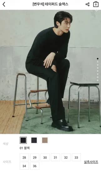 지오다노 테이퍼드 슬랙스