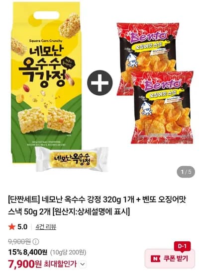 네모난 옥수수 강정 320g 1개 외 벤또 오징어맛 스낵