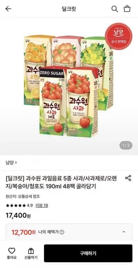 남양 과수원 5종 190ml 2팩 24팩 12,700원