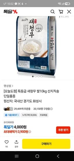 새청무쌀 10kg