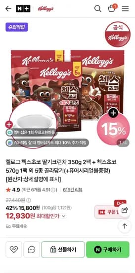 켈로그 첵스초코 딸기크런치 350g 2팩 외 1종