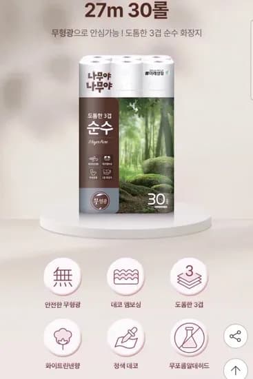 도톰한 3겹 순수 화장지 27m 30롤 3팩