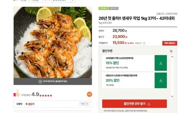 생새우작업 1kg 37미~42미