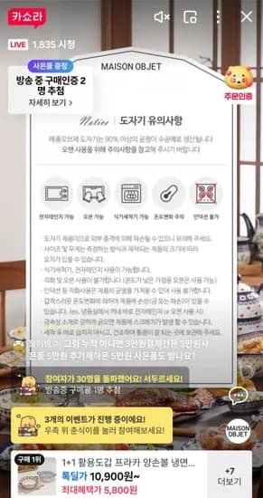 메종오브제 도자기 양손볼