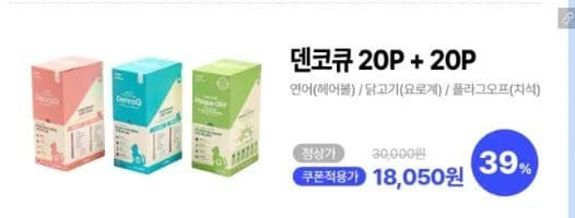 고양이간식 덴탈 양치껌 닭고기 연어 8g 40개