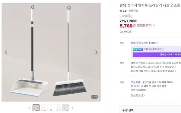 접이식 빗자루 쓰레받기 세트 업소용
