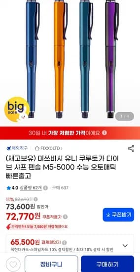 미쓰비시 유니 쿠루토가 다이브 샤프 펜슬 M5-5000 오토매틱 샤프
