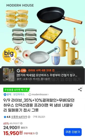 모던하우스 비스트로 웍 IH 24cm