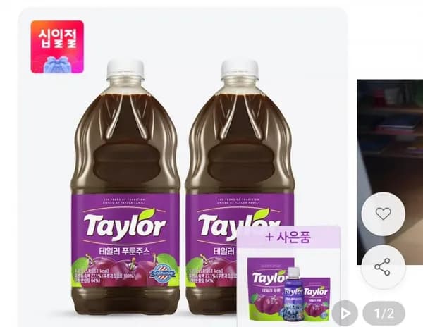 푸룬주스 0.89L x 2병