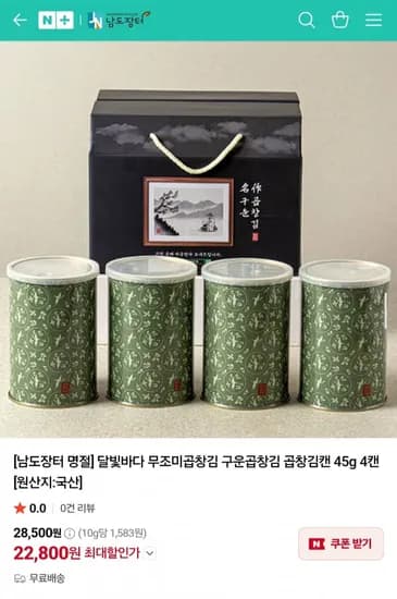 달빛바다 무조미 구운 곱창김 45g 4캔