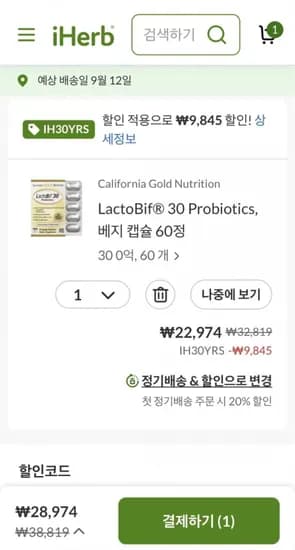 캘리포니아골드뉴트리션 LactoBif 30 Probiotics