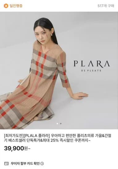 플라라 데일리 롱스커트