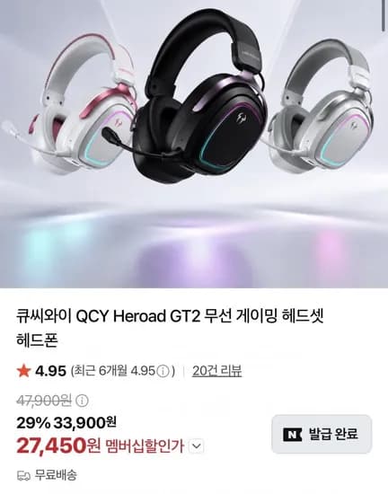 큐씨와이 무선 게이밍 헤드셋