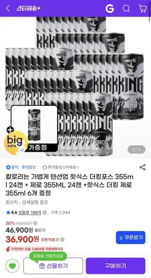 핫식스 더킹포스 355ml 2캔 외 2종