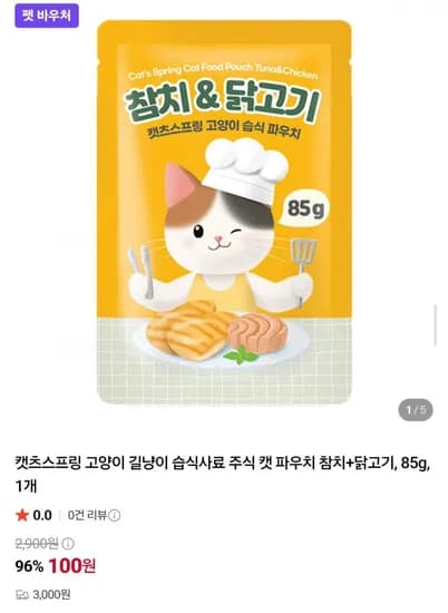 캣츠스프링 고양이 습식사료 참치 닭고기 85g