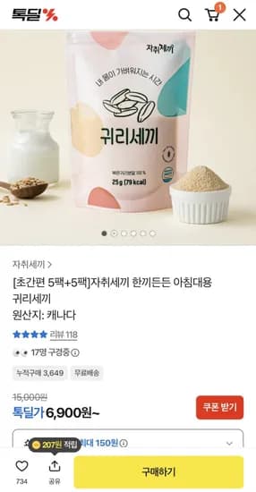 자취세끼 한끼든든 아침대용 5팩 5팩 총 10팩