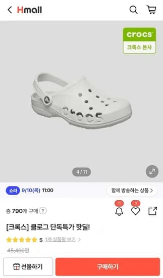 크록스 바야밴드 클로그 화이트 외 다수