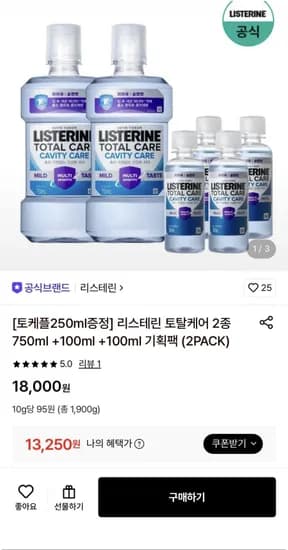 리스테린 캐비티 950ml 2팩