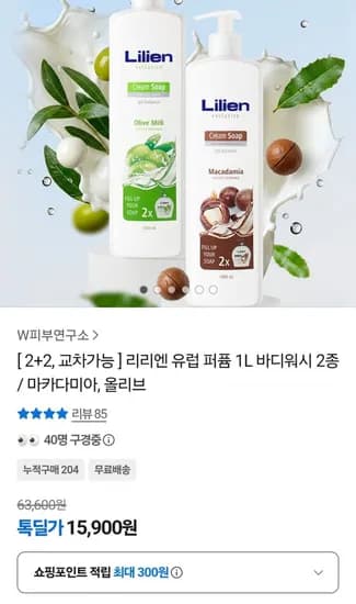 리리엔 바디워시 1L 4개