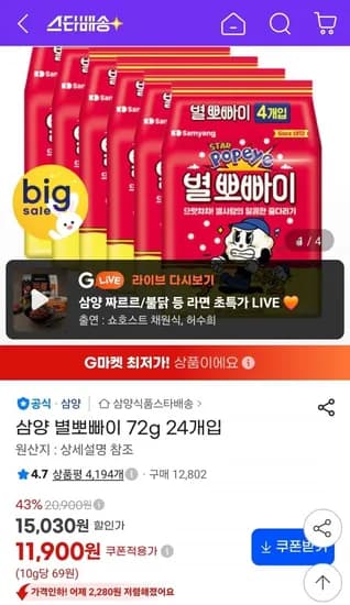삼양 별뽀빠이 72g 24개입 11,900원