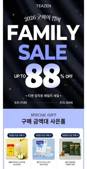 티젠 패밀리세일 아이스티/콤부차/애사비 등 (다양/2만원이상무배)