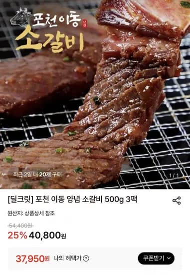 소양념갈비 칼집갈비 500g 3팩