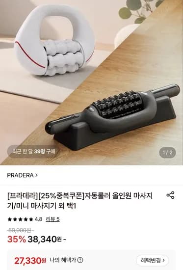 비레토 무선 목어깨 미니 롤러마사지기