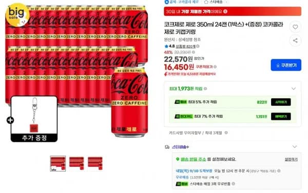 코카콜라 제로 제로카페인 350ml 4캔