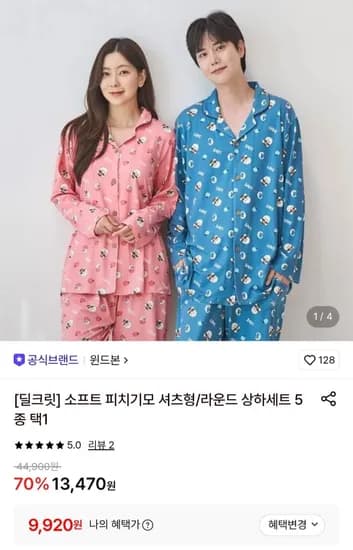 소프트 피치기모 셔츠형 라운드 상하세트 5종 택1