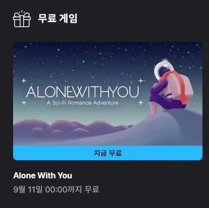 Alone With You