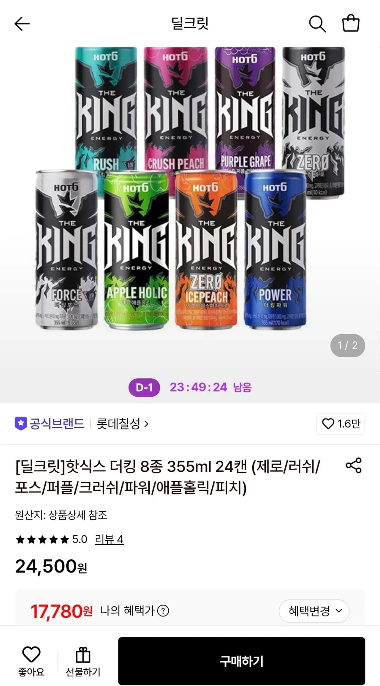 핫식스 더킹 8종 355ml 4캔