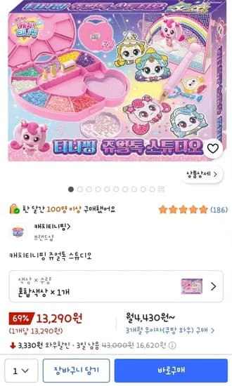 캐치티니핑 쥬얼톡 스튜디오