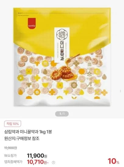미니꿀약과 1kg