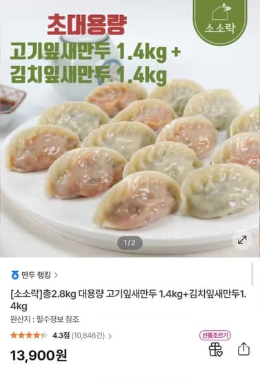 허만두 대용량 2.8kg 약 120알 고기 김치 잎새만두