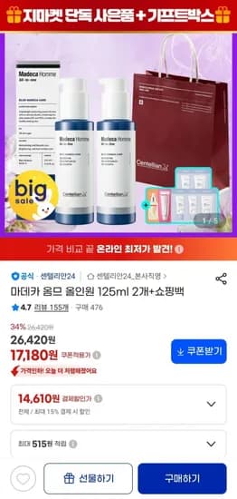 마데카 옴므 올인원 125ml 2개